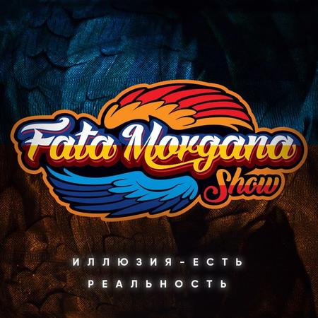 ШОУ-ПРОГРАММА Fata Morgana Show фото Макс и Валя